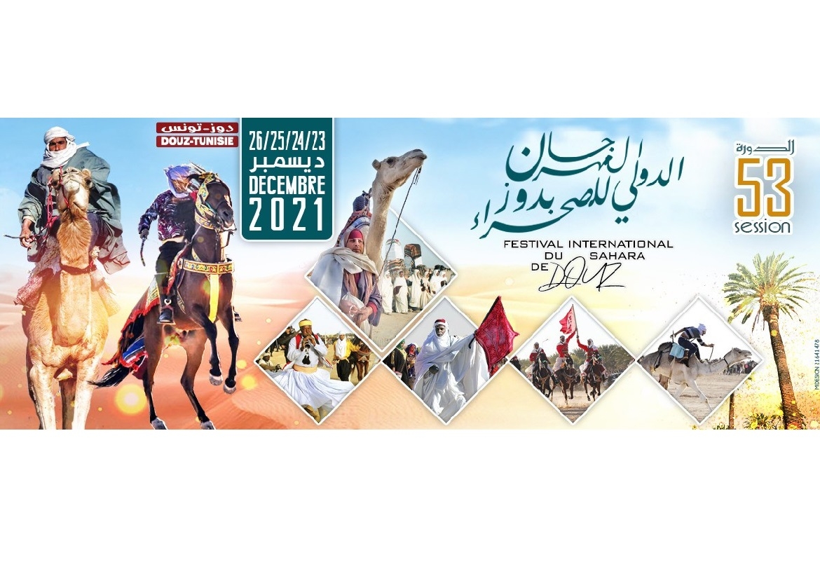 توزر: أنشطة متنوّعة وتناغم بين الفعل الثقافي والعمل التنموي 