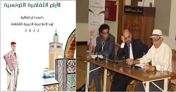 تونس: أيام ثقافية تونسية في منطقة "إربد" الأردنية