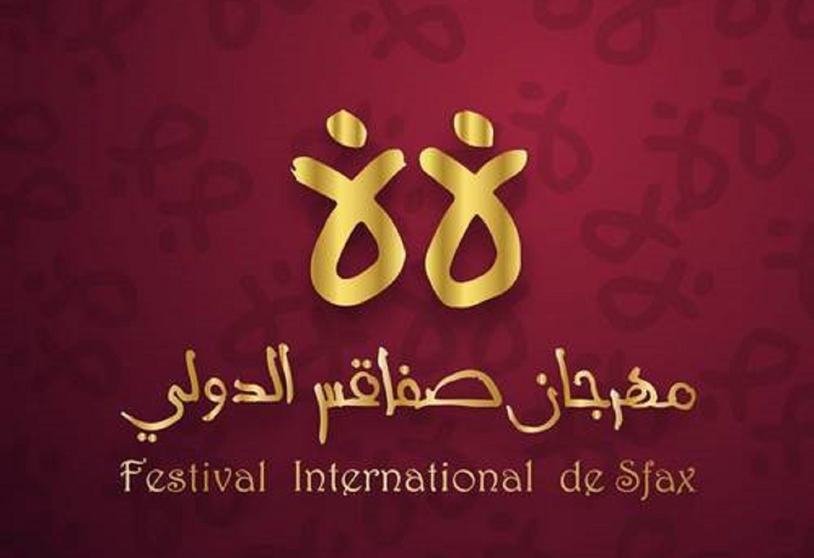 بلاغ من هيئة مهرجان صفاقس الدولي حول ما جد في عرض الزيارة