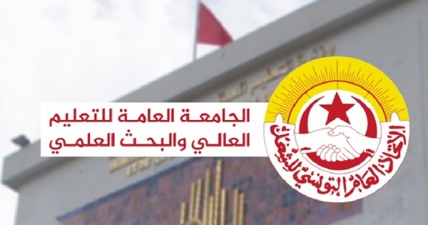 الجامعة العامة للتعليم العالي والبحث العلمي تقرر تنفيذ اضراب يوم الخميس 27 أفريل الجاري