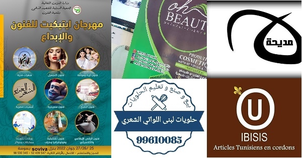 مبدعون يعرضون منتوجاتهم المختلفة في المهرجان الدولي للاتيكيت فنون الابداع