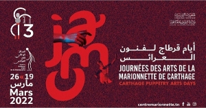 Tunisie : programme de la 3ème édition des JAMC 2022