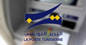 Ramadan 2022: Horaires de la Poste Tunisienne