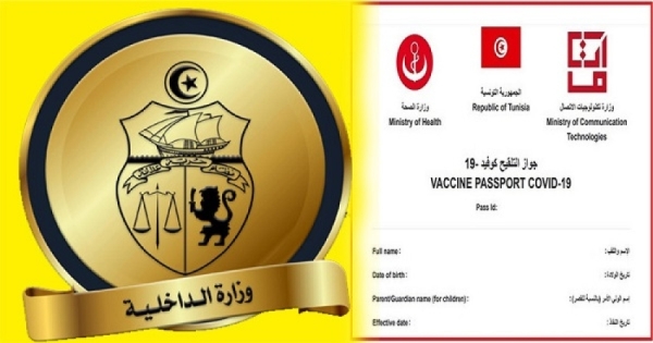 Tunisie : Un réseau de fraude de passeports vaccinaux démantelé