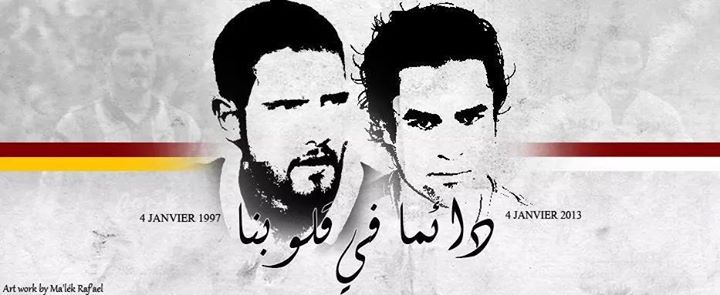 ذكرى فارقة: رحيل أساطير الكرة التونسية في يوم 4 يناير