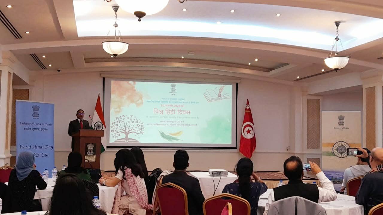 سفارة الهند بتونس تحتفي باليوم العالمي للغة الهندية وتؤكد دور الثقافة في توطيد العلاقات بين الشعوب: