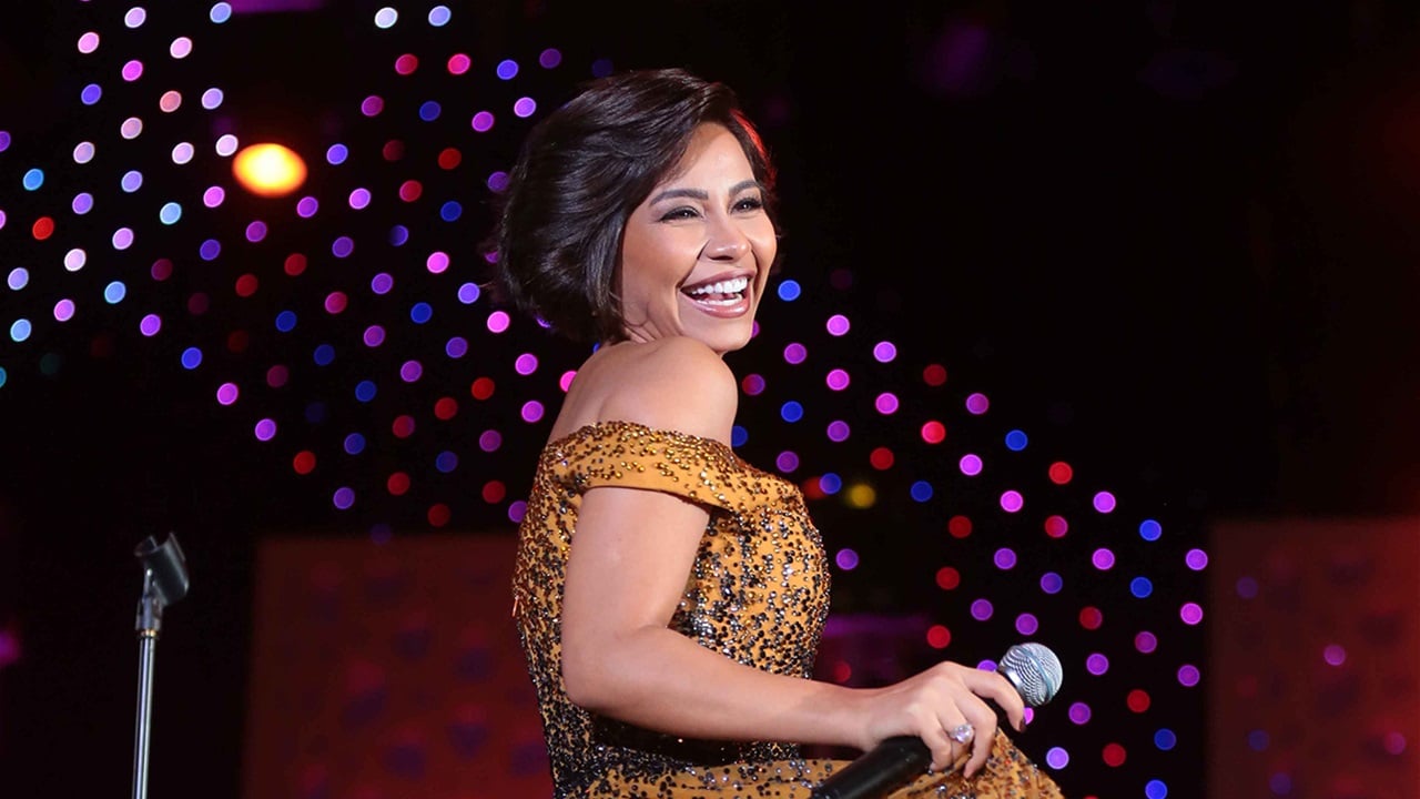 شيرين عبد الوهاب تختبئ سراً في منزل فنانة شهيرة بعد انهيار نفسي حاد
