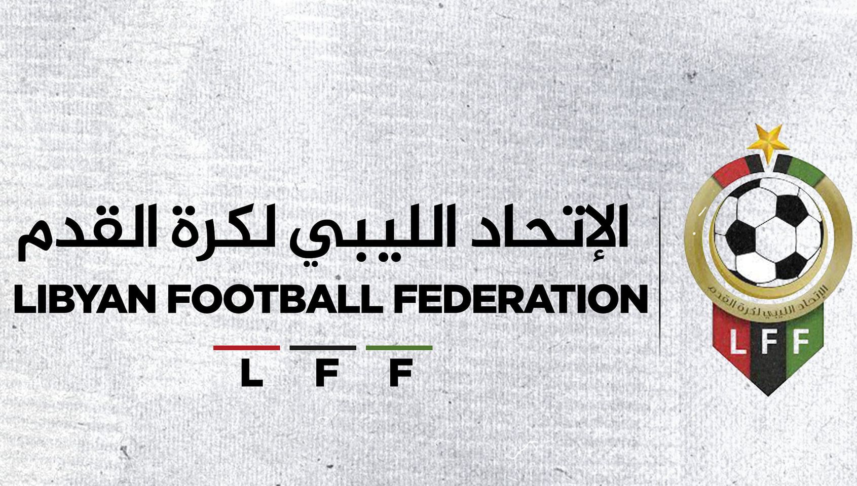الاتحاد الليبي لكرة القدم يختار تونس لاحتضان مرحلة التتويج في بطولة الدوري المحلي