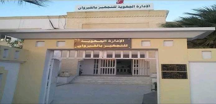 الادارة الجهوية للتجهيز والاسكان بالقيروان تنظم ملتقى مهم للتجهيز والتعمير
