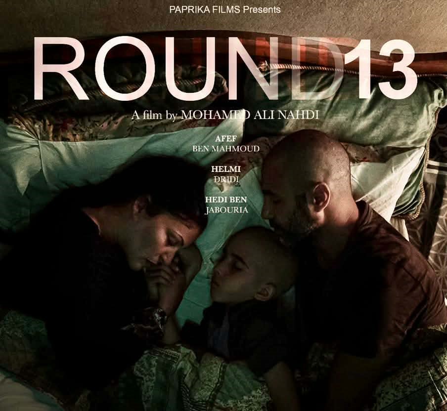 من الحلبة إلى برليناله: “الجولة 13” يواصل زحفه العالمي بعرض خاص في سوق مهرجان برلين