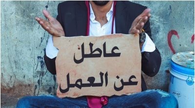 سخرية واستنكار في تونس بسبب تغيير المفردات في الرائد الرسمي للجمهورية
