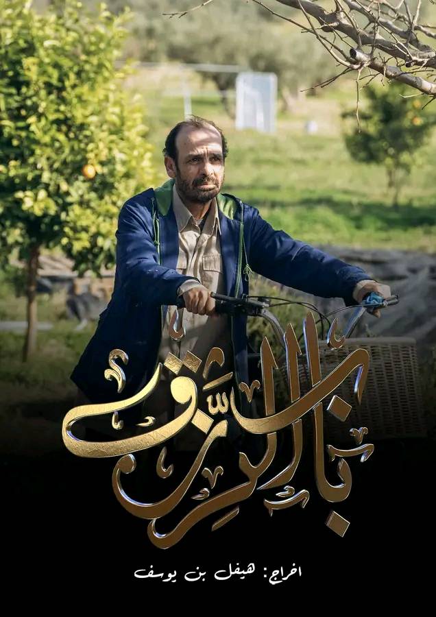 يحي الفايدي: رحلة الشاب الذي ألهم الفن وحفر اسمه في تاريخ المسرح