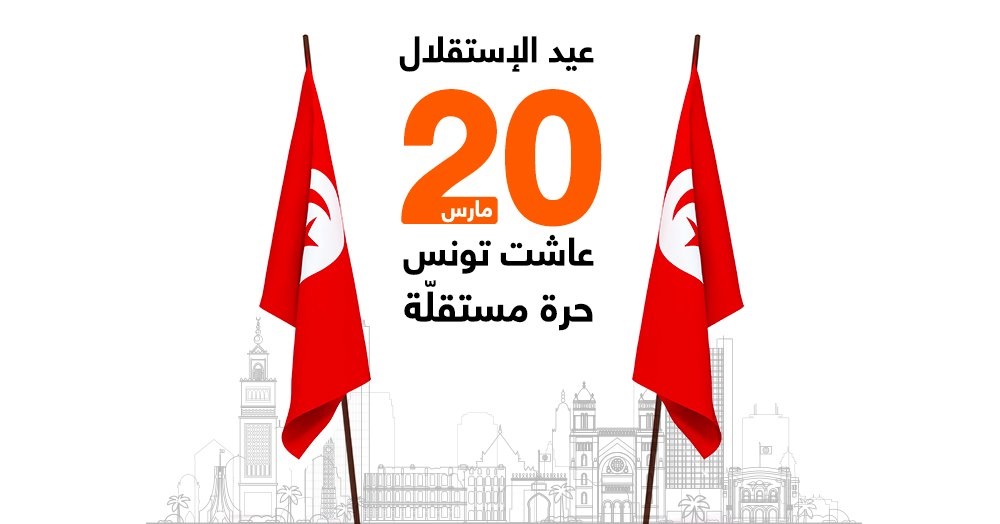 70 سنة استقلال… تونس تكتب تاريخها بالدم والكرامة
