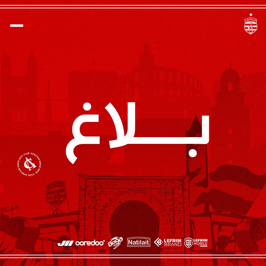 النادي الإفريقي يعلن التصعيد ضد قرارات لجنة الاستئناف