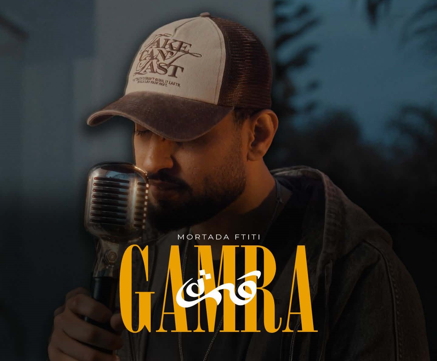 “قمرة” تُشعل المنصّات… صعود صاروخي خلال 48 ساعة ورسالة وفاء لنجوم “أكسيدون” تخطف الأنظار!