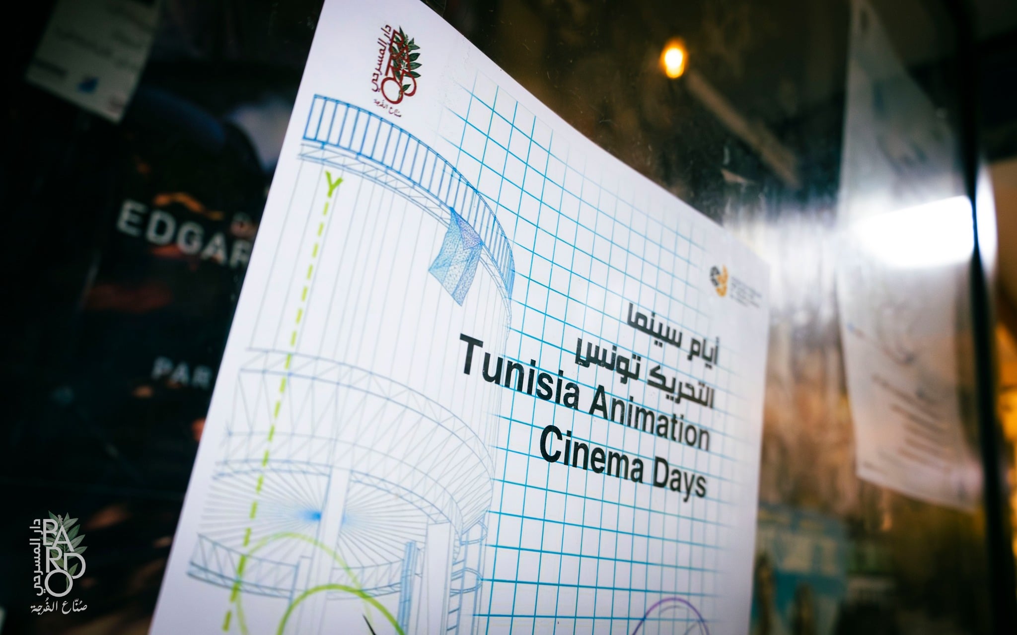 باردو تحتفي بسحر الصورة… ختام “أيام التحريك” على إيقاع الإبداع العالمي