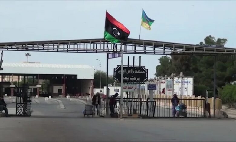 تأجيل إعادة فتح معبر رأس الجدير يثير التساؤلات