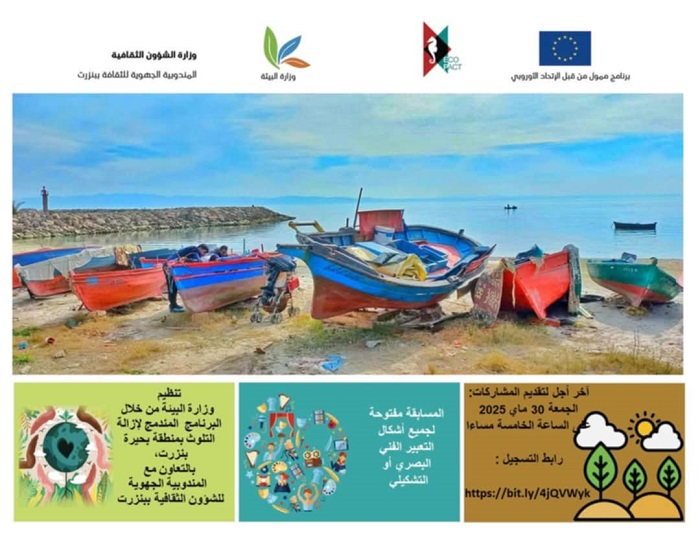الفن في خدمة البيئة: مبادرة فنية بيئية رائدة ببحيرة بنزرت