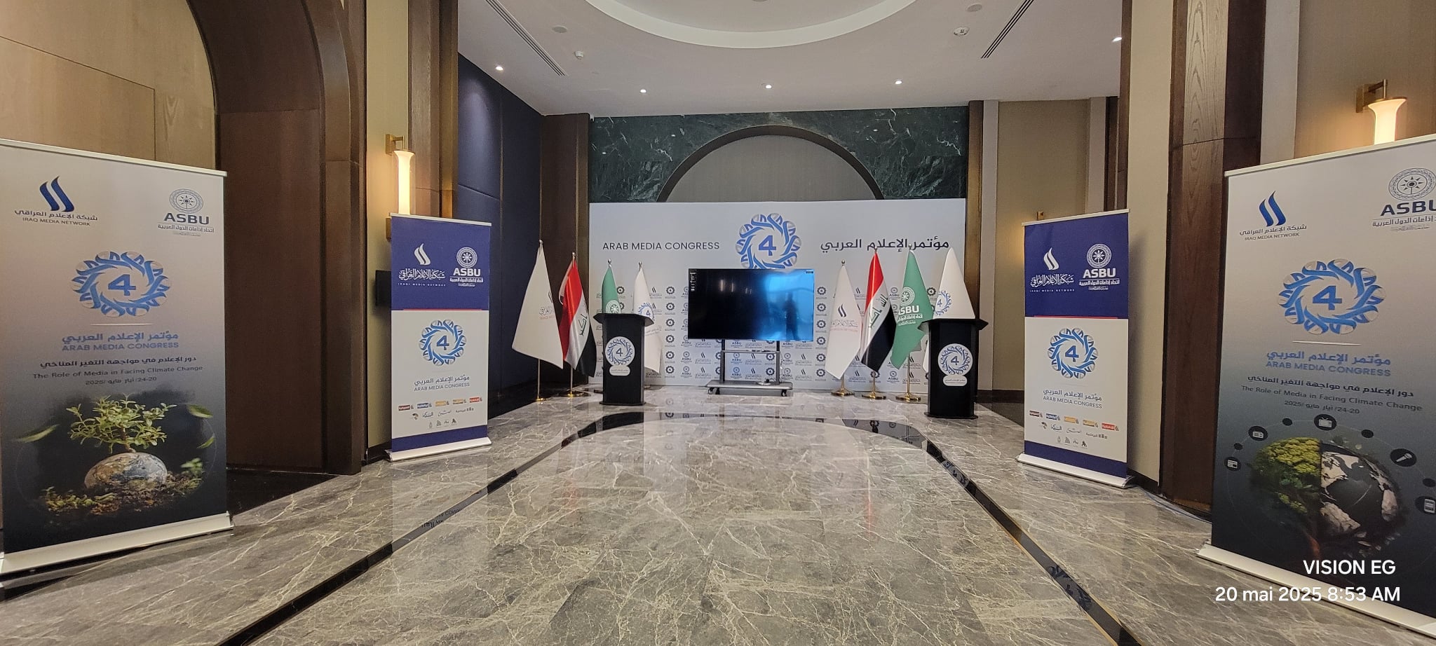 في ختام مؤتمر بغداد... الإعلام العربي يُعلن التعبئة لمواجهة زمن المناخ الصعب