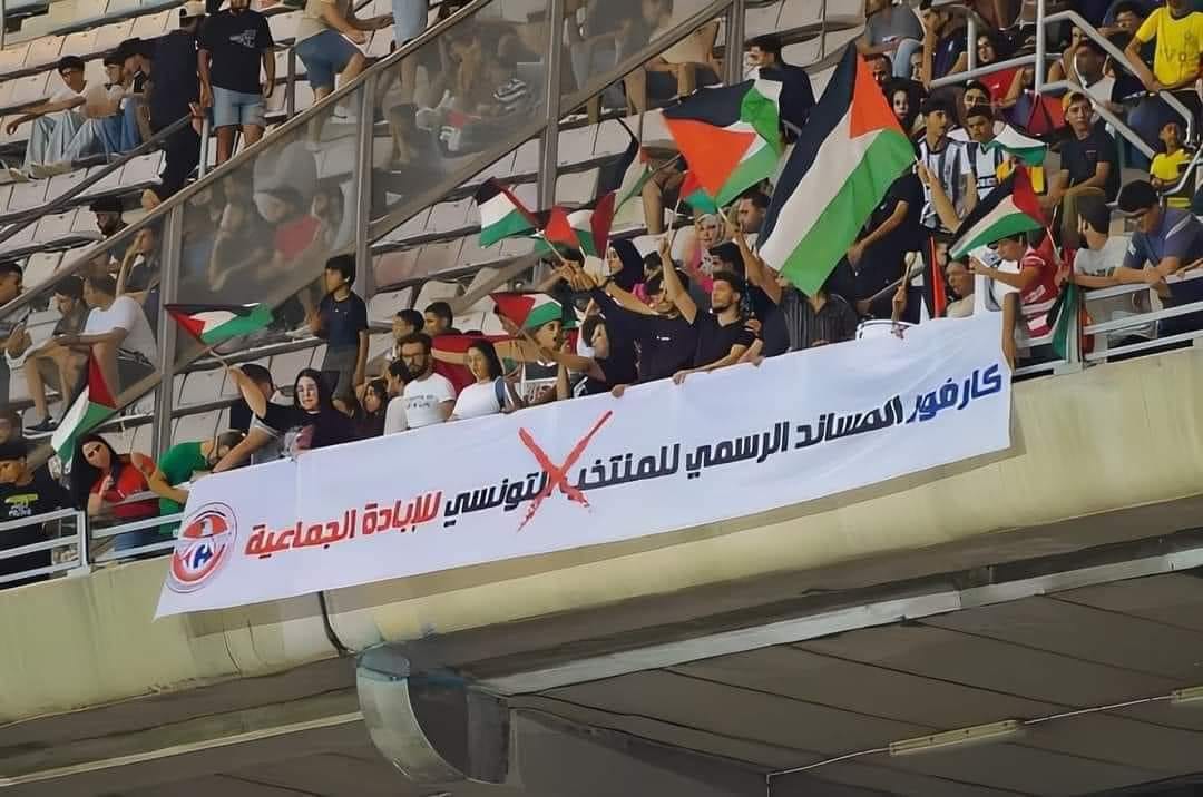 جماهير المنتخب التونسي تدعو إلى مقاطعة "كارفور" خلال مباراة تونس وغينيا الاستوائية