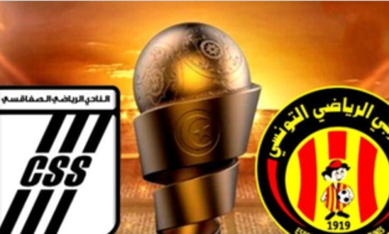 السوبر التونسي 2021-2022 يقام نهاية الشهر الجاري