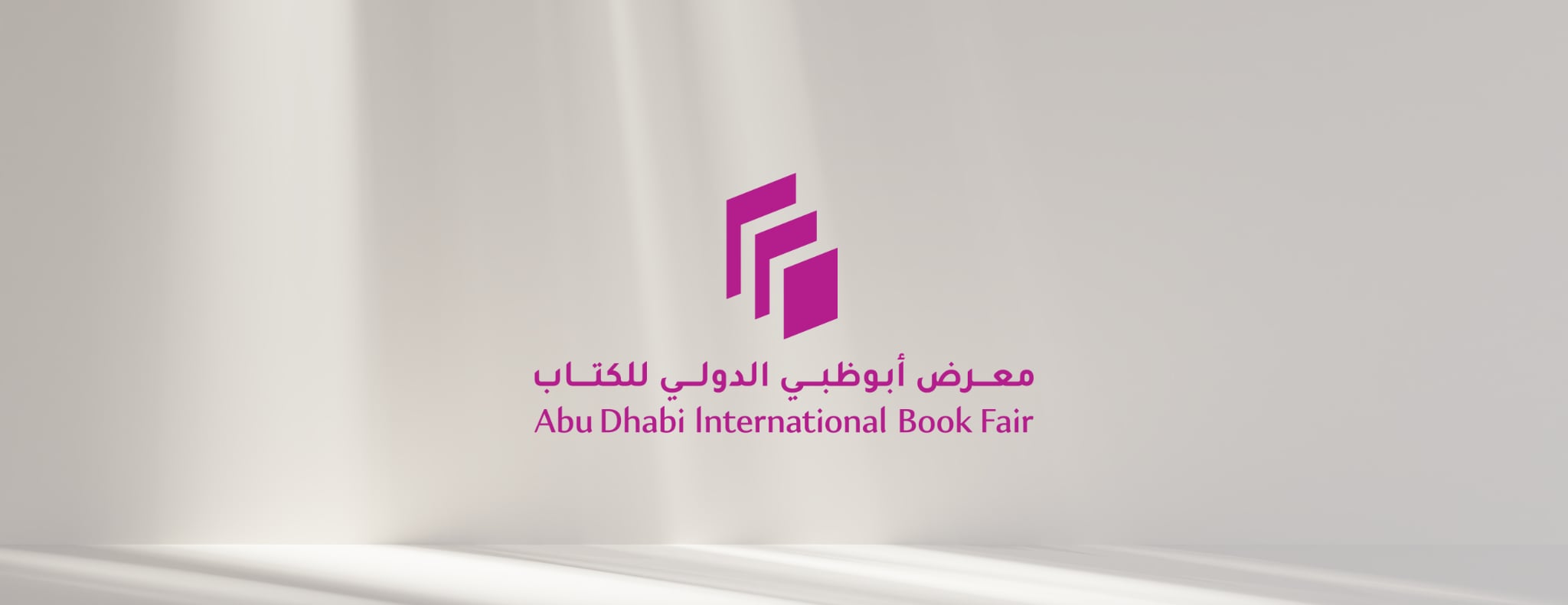 📚 أبوظبي تُشعل شرارة المعرفة: أكثر من نصف مليون عنوان و400 ألف زائر في عُرس ثقافي عالمي