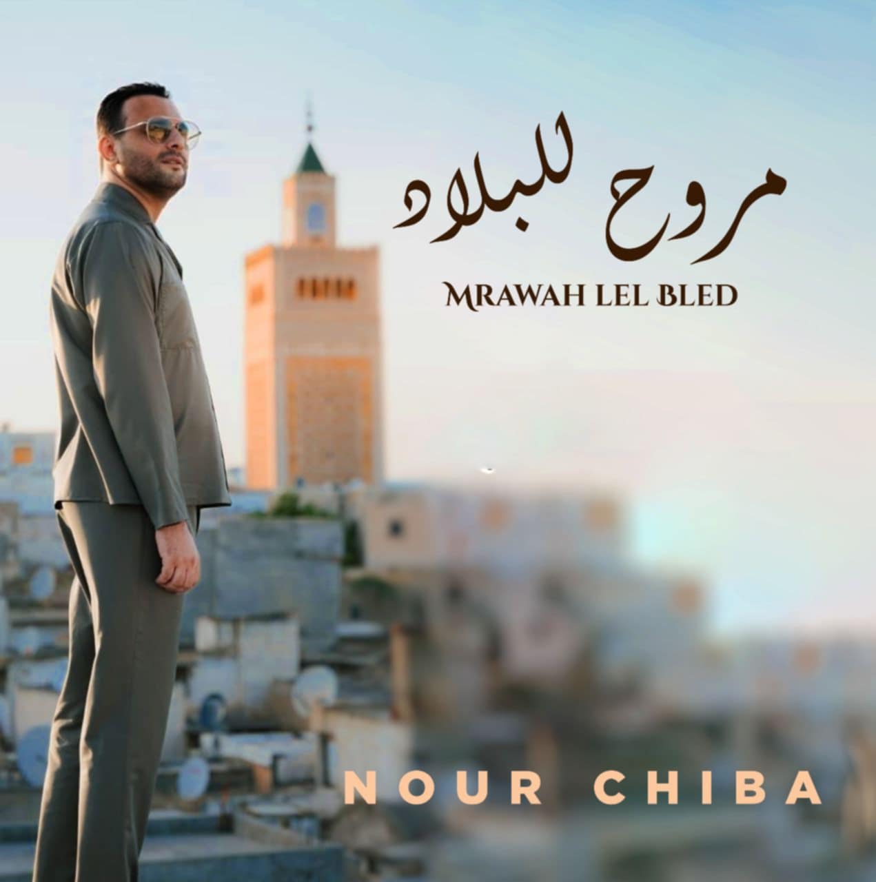 🎶 "مروح للبلاد"... نور شيبة يوقظ الحنين ويغنّي للوطن بدمعة في الصوت ودفء في اللحن
