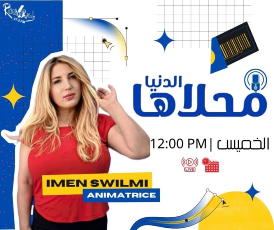 إيمان السويلمي: "كثيرون قلدوني... لكن لم يصلوا لهويتي!"