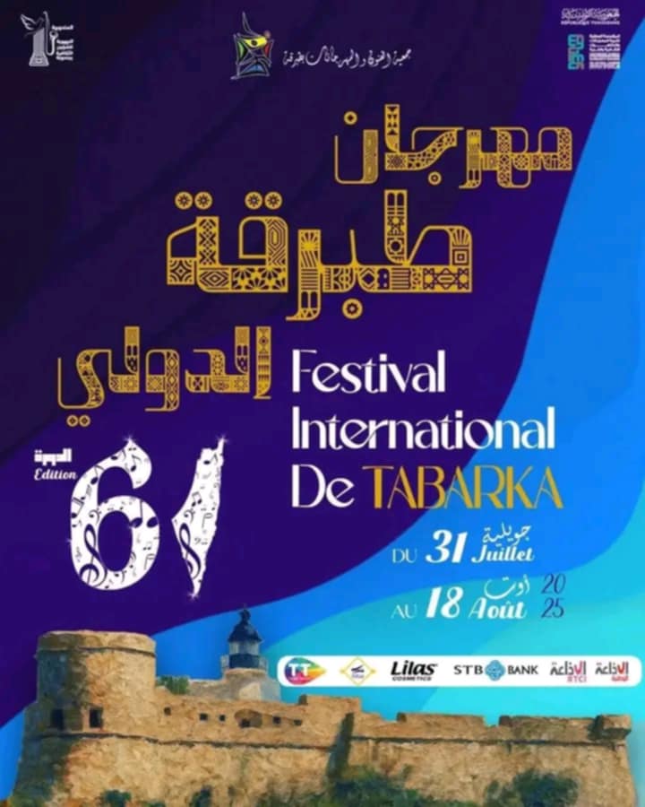 طبرقة تشتعل فنًا وصوفية ورابًا: مهرجان دولي بنكهة استثنائية هذا الصيف!