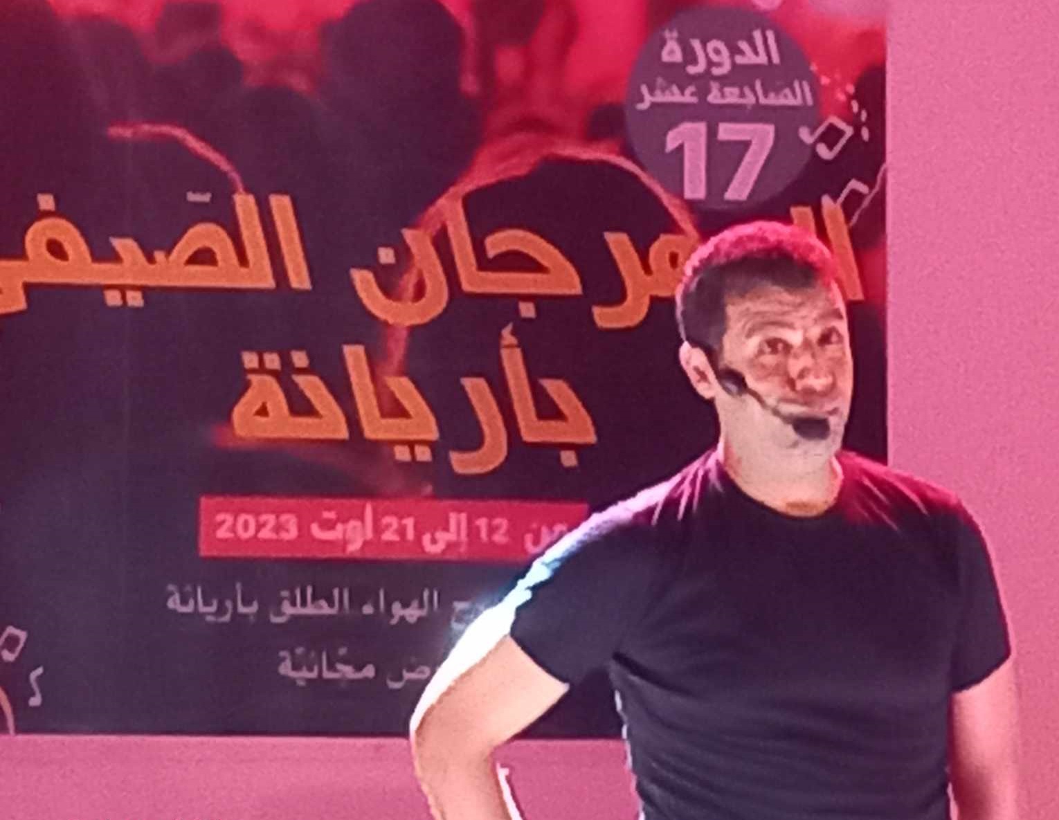 مهرجان أريانة: وليد الزين يبهر الجمهور بمسرحيته الكوميدية