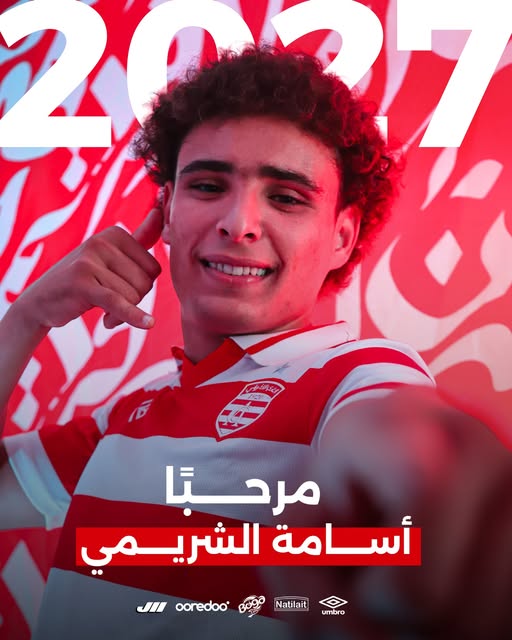 🧐 أول ظهور للشريمي... هل يكون الحلقة المفقودة في خط وسط الإفريقي؟
