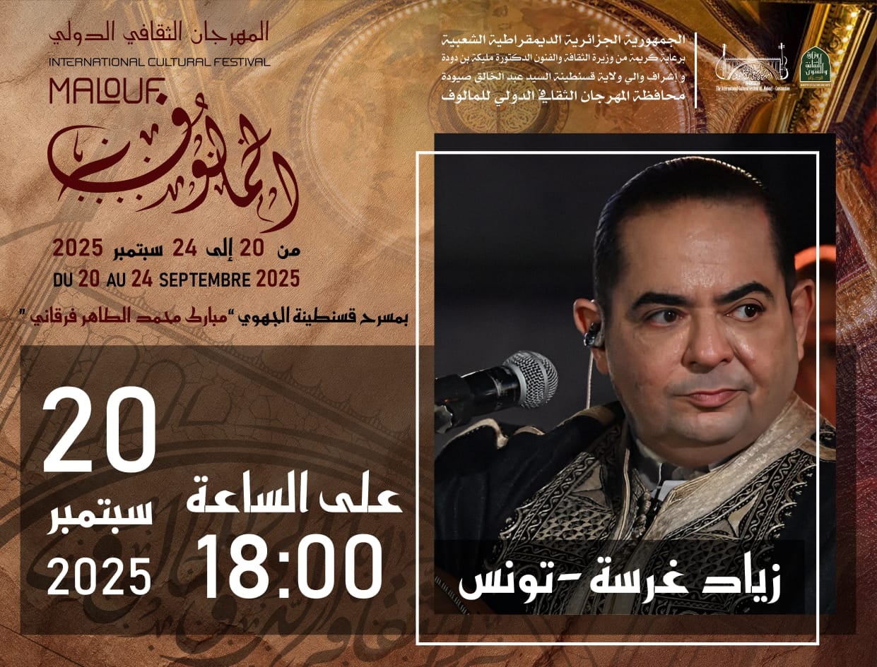الجزائر تتألق بالمالوف التونسي: زياد غرسة يشعل افتتاح المهرجان الدولي بقسنطينة