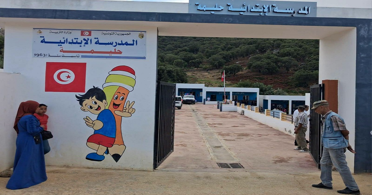 المدرسة العمومية في المناطق الحدودية... تضامن مجتمعي ودعم متواصل للناشئة بمدرسة «حليمة» بفرنانة