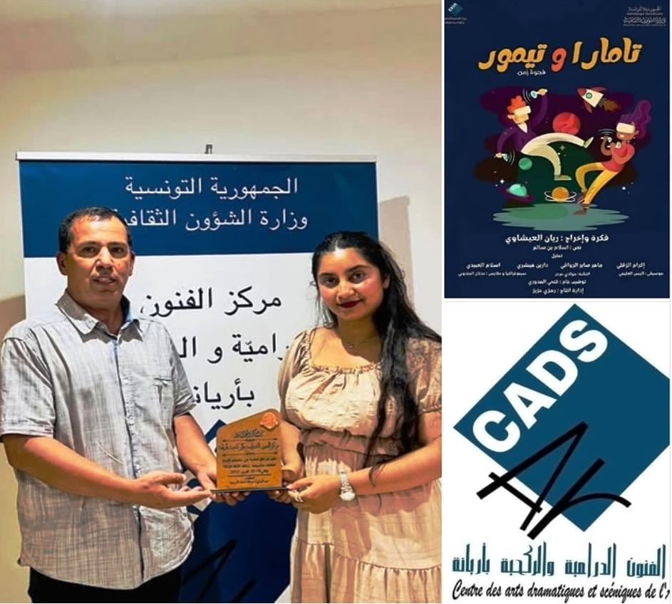 مسرح الإدماج يفتح ستاره في أريانة: إبداع يتحدى الإعاقة في أول ملتقى جهوي