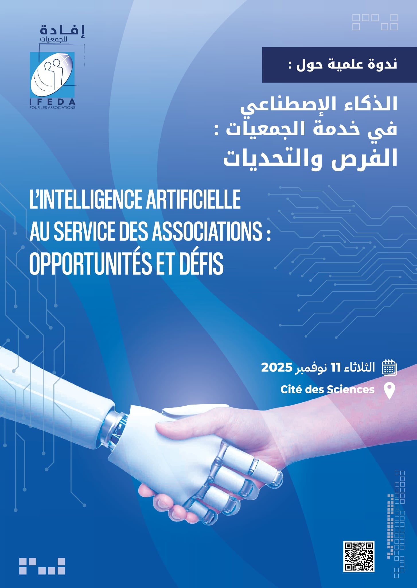 الذكاء الاصطناعي في خدمة الجمعيات: مركز «إفادة» يفتح النقاش حول الفرص والتحديات