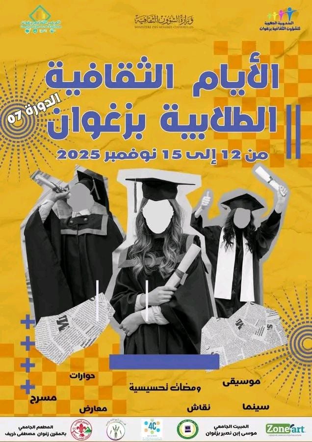 زغوان تحتضن الدورة السابعة من "الأيام الثقافية الطلابية": لقاء بين الإبداع والتوعية