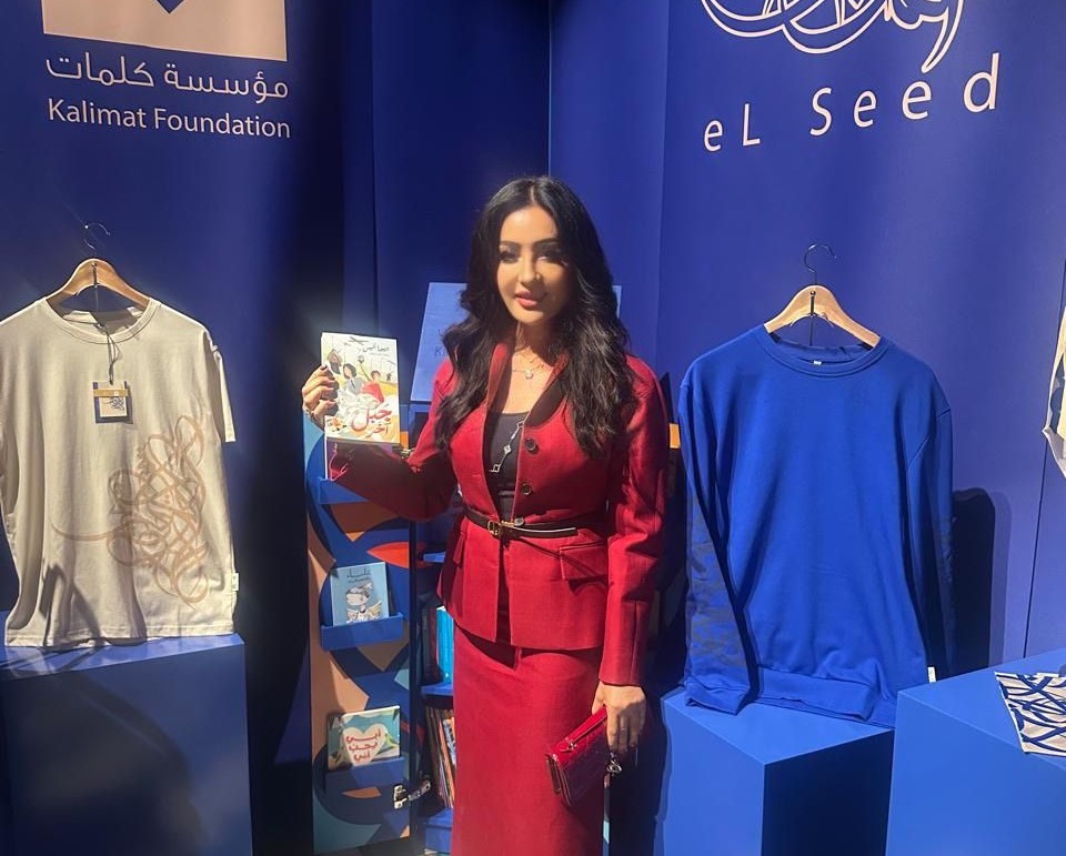 مبادرة إماراتية تحتفي بالطفل التونسي: لطيفة و"إل سيد" يشاركان في تظاهرة ثقافية راقية بالشارقة