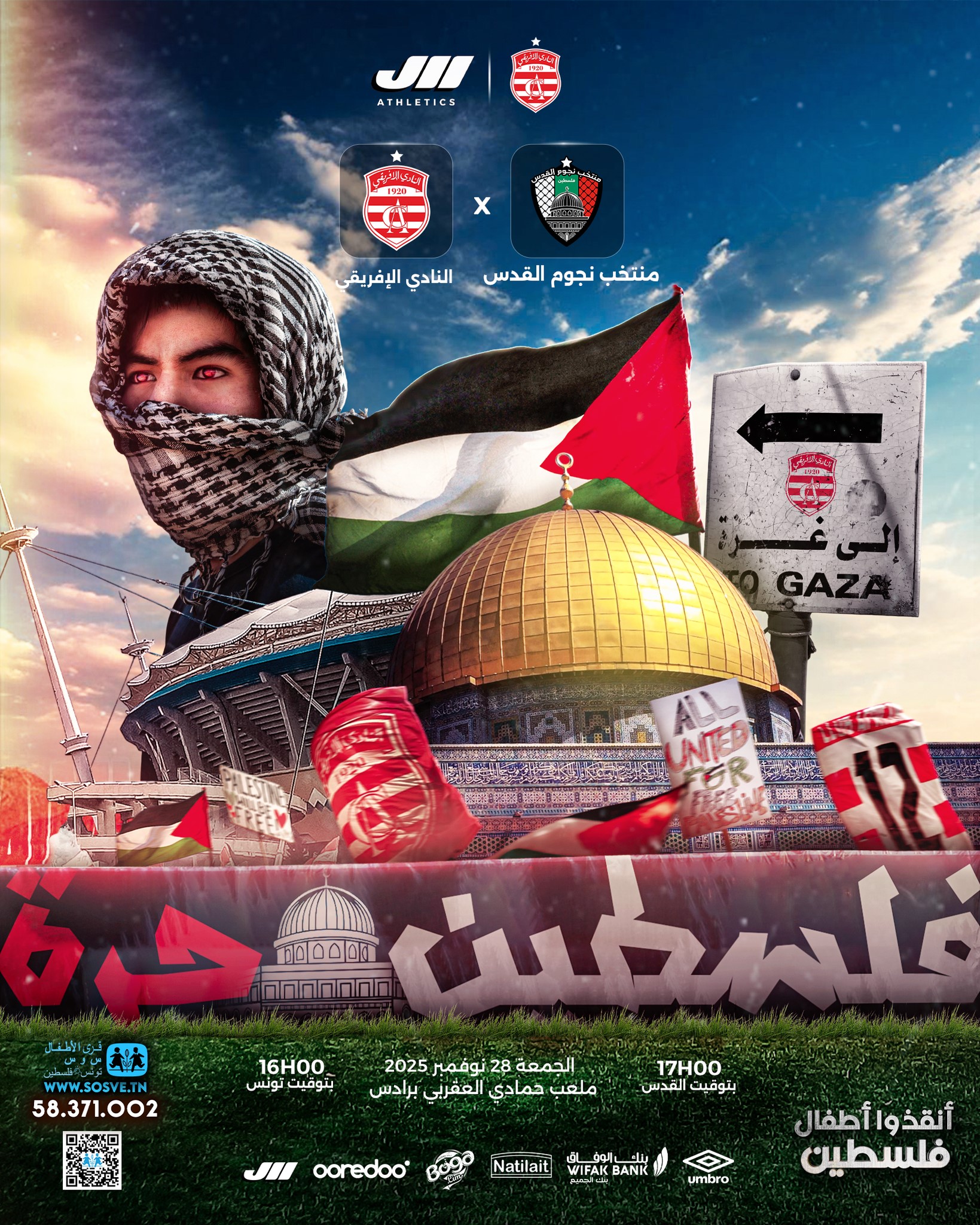 ملعب حمّادي العقربي يشتعل: النادي الإفريقي يستقبل "نجوم القدس" في ليلة كروية تتحوّل إلى صرخة حرية لفلسطين