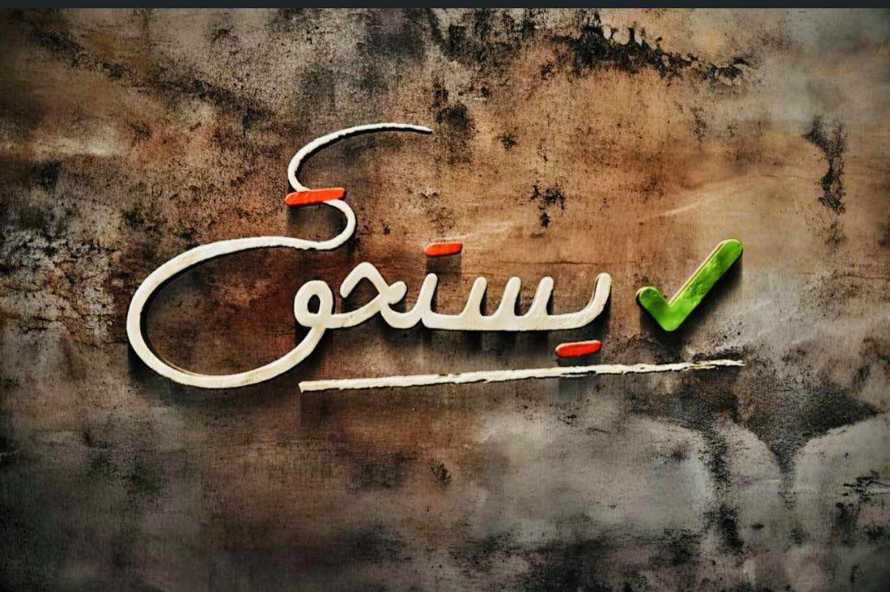 برنامج 'يستحق' يلامس أوجاع الحياة ويناشد التوانسة للمساعدة