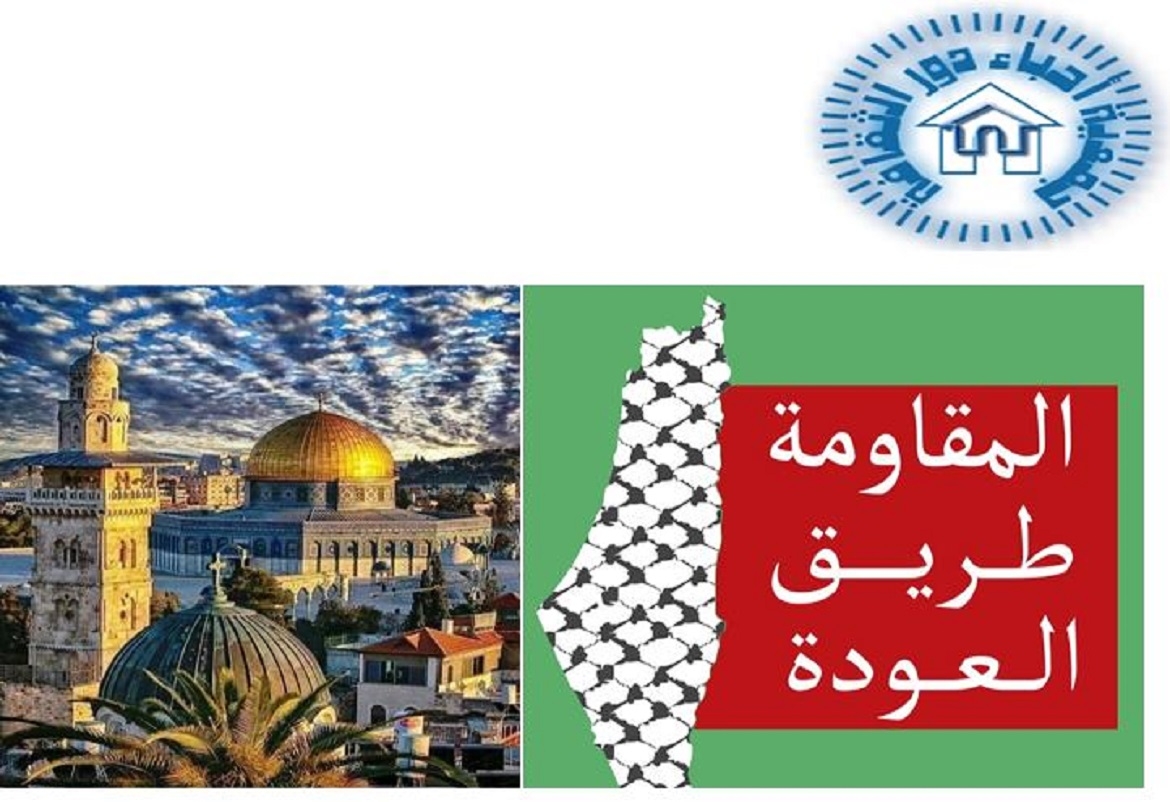 في بيان مساندة وتضامن: جمعية أحبّاء دور الثقافة تدعو الى تفعيل قانون تجريم التطبيع