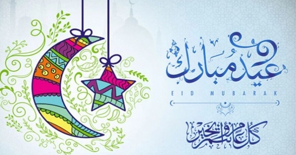 مدينة العلوم : الإثنين 2 ماي 2022 أول أيام عيد الفطر المبارك