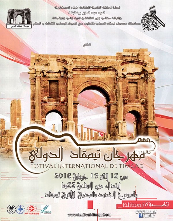 تخفيض عدد الفنانين المشاركين في مهرجان تيمقاد الدولي