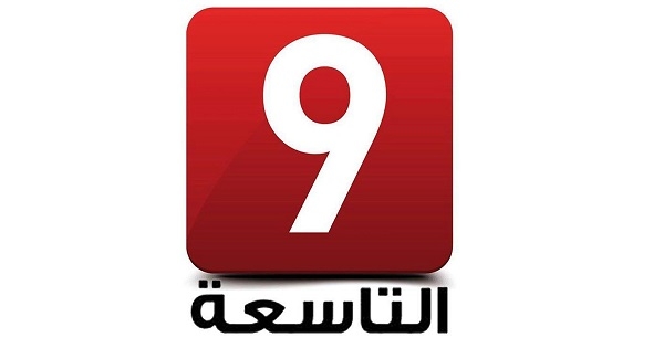 إضراب في قناة التاسعة يوم 4 ماي المقبل