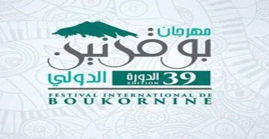 فشل لمهرجان بوقرنين الدولي وتجاوزات بالجملة والتفصيل
