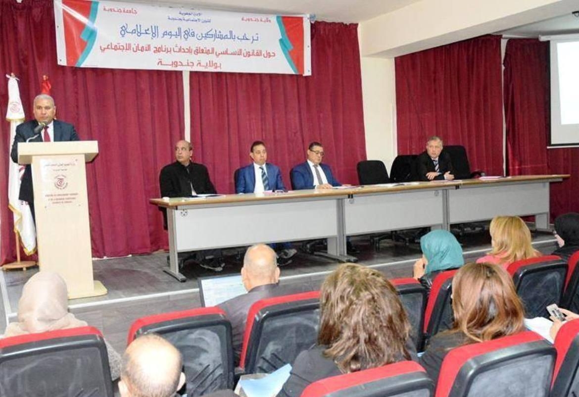 جندوبة: يوم إعلامي جهوي حول برنامج الأمان الاجتماعي