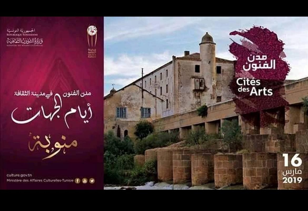 لأوّل مرّة تجارب مؤسّسات الدفاع الإجتماعي بمنوبة في مدينة الثقافة
