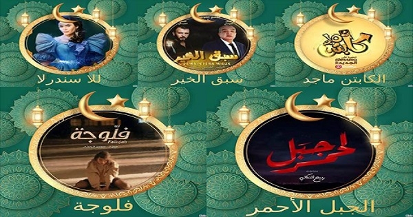 الصحفي عزيز بن جميع: الاعمال الرمضانية تمخض الجبل فولد فأرا