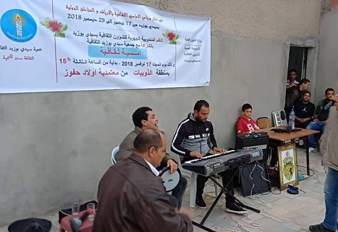 سيدي بوزيد: مشروع رائد لآماس ثقافية بالوسط الريفي