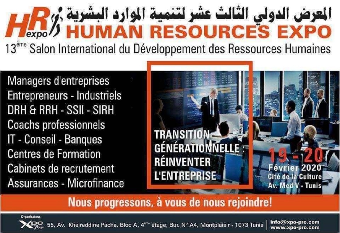 تونس: الدورة 13 للصالون الدولي لتنمية الموارد البشرية 