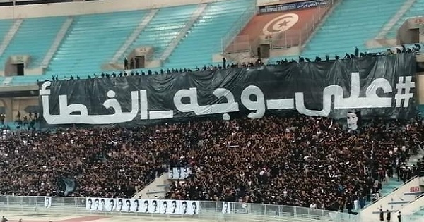 على وجه الخطأ: جماهير الإفريقي تحتج على طريقتها